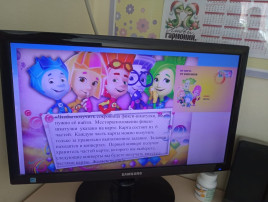 Квест-игра "Сокровища Фикси-шкатулки" Квест-игра "Сокровища Фикси-шкатулки".